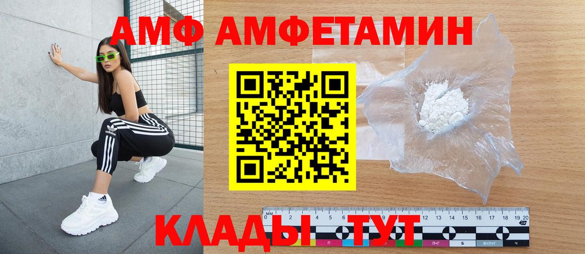 АМФ  Вход с VPN  Коркино  АМФ Premium 