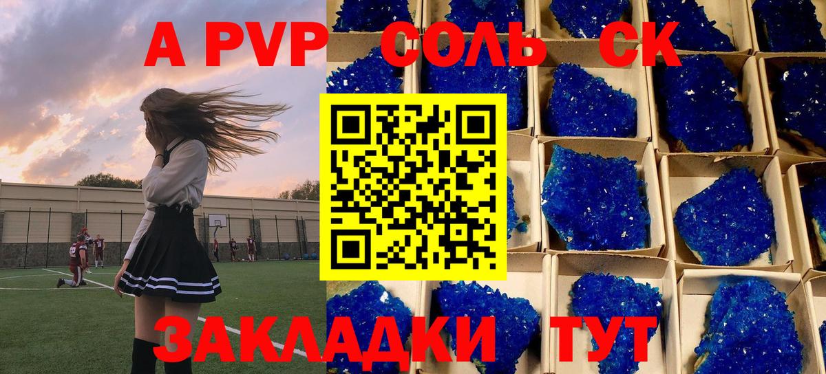 Альфа ПВП крисы CK Коркино