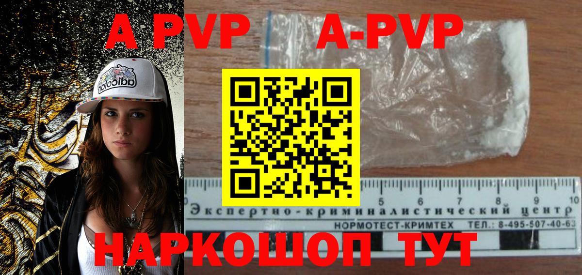 Alpha-PVP Crystall  Alfa_PVP  Коркино  Вход с VPN  A-PVP кристаллы 