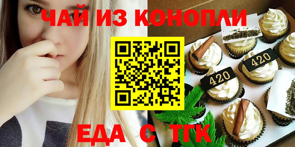 Cannafood конопля  Вход с VPN  Коркино 