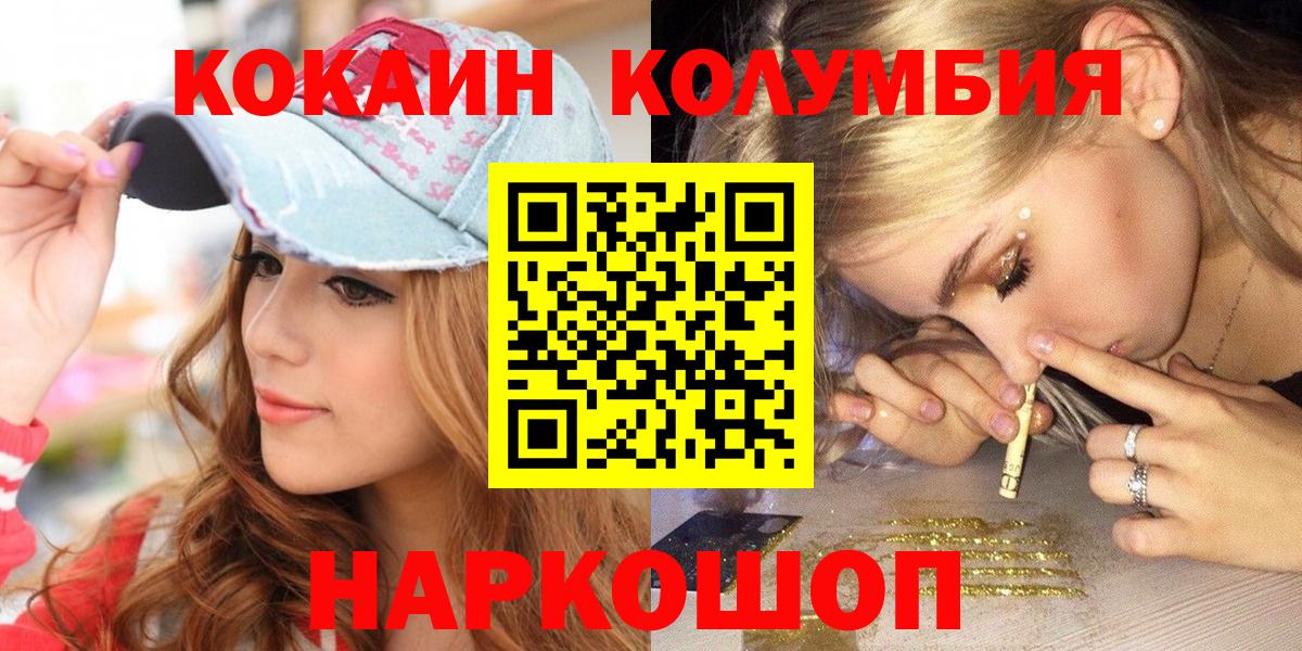 Cocaine 99%  Вход с VPN  Кокаин Эквадор  Коркино 