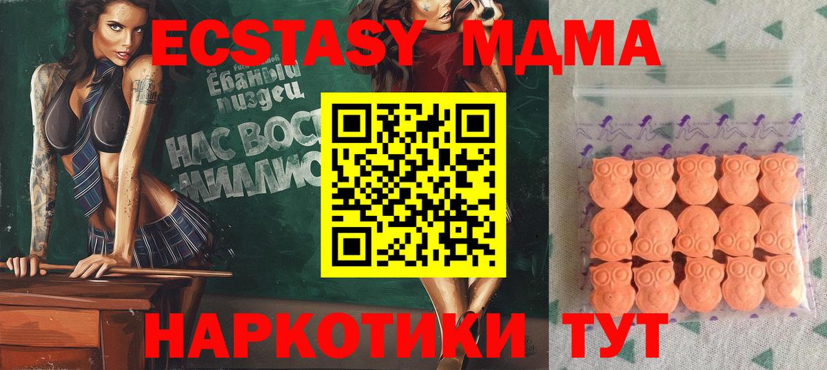 Экстази диски  Вход с VPN  shop телеграм  ЭКСТАЗИ  Коркино  Ecstasy Дубай 