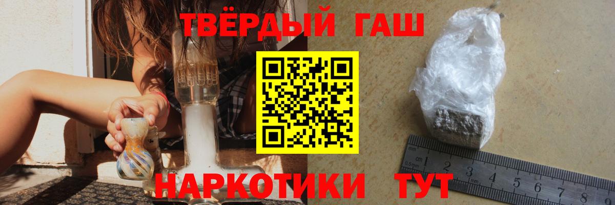 Коркино  ГАШ индика сатива  ГАШИШ hashish  Вход с VPN 