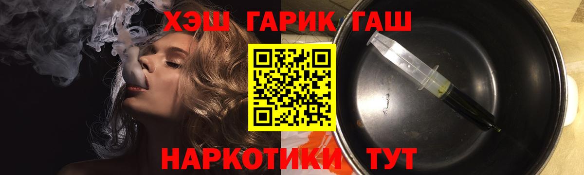 ГАШ ice o lator Коркино