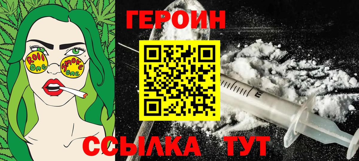ГЕРОИН афганец Коркино