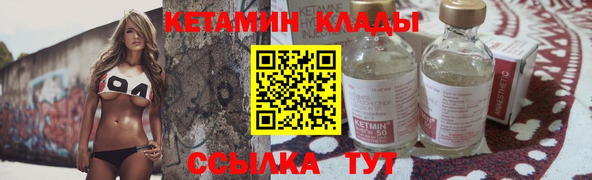 КЕТАМИН ketamine Коркино