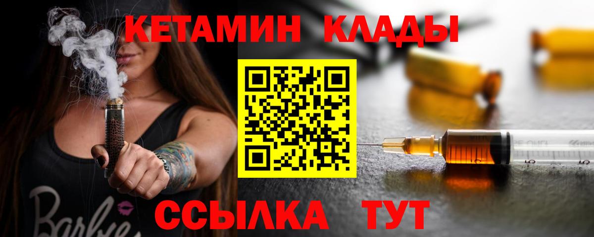 КЕТАМИН ketamine  Вход с VPN  Коркино 