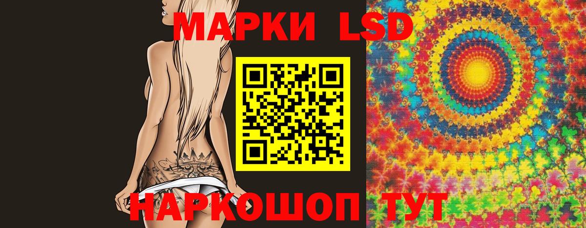 LSD-25 экстази ecstasy Коркино