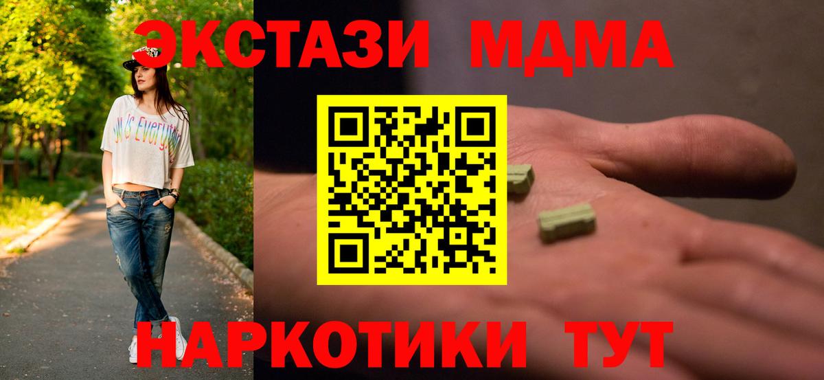 МДМА Molly Коркино