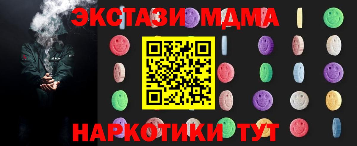 MDMA Molly  MDMA  Коркино  Вход с VPN  МДМА crystal 