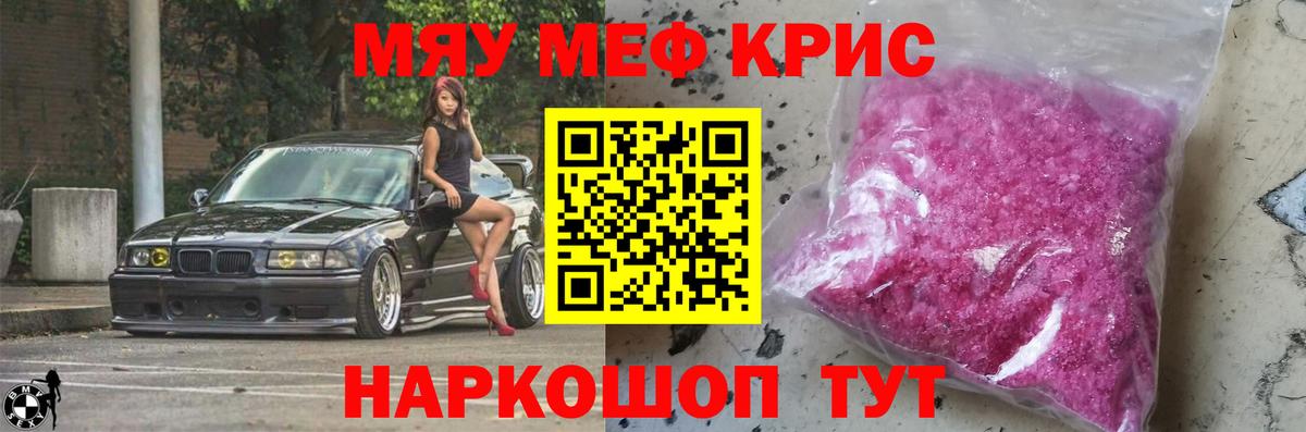 Меф Коркино