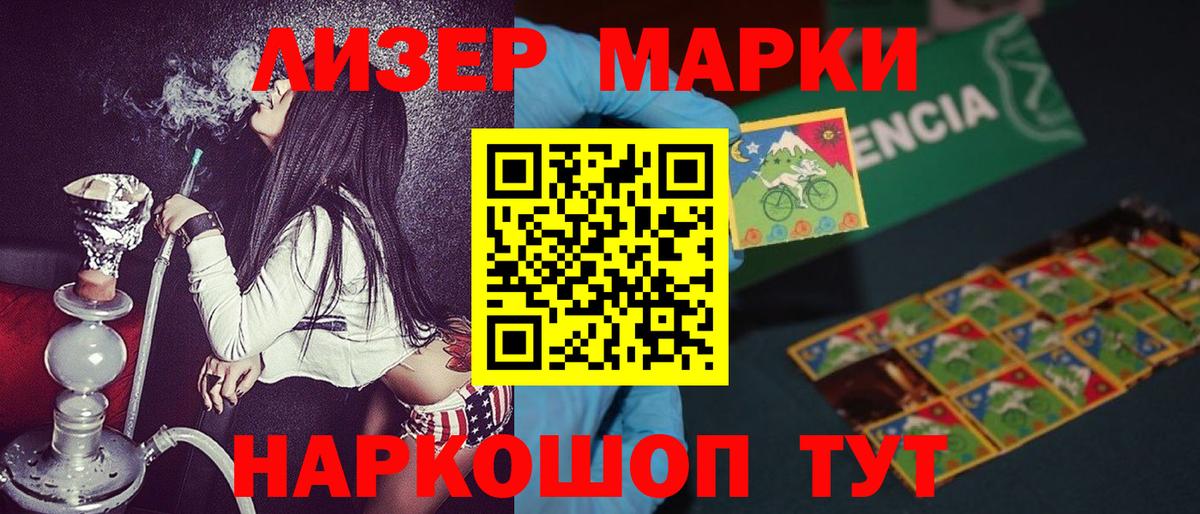 Марки 25I-NBOMe 1,8мг Коркино