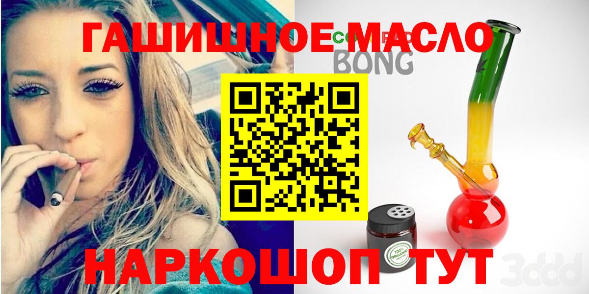 Дистиллят ТГК гашишное масло Коркино