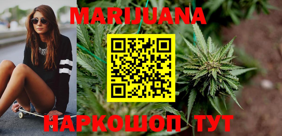 Коркино  Марихуана Amnesia  МАРИХУАНА индика  Вход с VPN  Каннабис тримм 